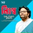 Salman Jaim
