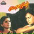 Ilaiyaraaja, K. J. Yesudas
