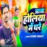 Guddu Dehati