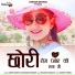 Veeru Sunita, Lovekush Dungri