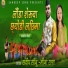 Sandeep Sonu, Meena Rana