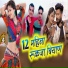 Kishan Gurjar