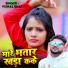Vishal Bhat feat. Muskan KT