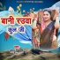 Sonu Bihari