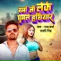 Raj Verma, Sakshi Singh