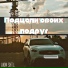 AvtoZvuk Ленинск-Кузнецкий