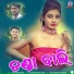Ramesh Bag