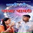 Sunil Mahale