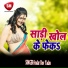 Indar Dev Yadav