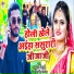 Antra Singh Priyanka, Babudhan Dedardi