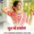 Bansidhar Chaudhary, Usha Yadav