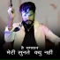 Goutam Govinda, Swati Arora