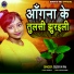 Gudiya Rai