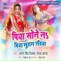 Antra Singh Priyanka, Sanjay Anand