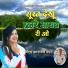 Kanaram Depan