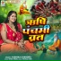 Yashika Chandra