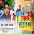 Jangali Rajbhar
