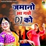 Mamta Choudhary