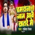 Rakesh Ranjan, Khushboo Raj