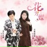 音乐走廊, 吉林雨涵