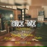 Olumix feat. T Dollar, BBL, Ayox, Atila, Dsaabs