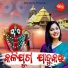 Rojalin Sahu
