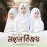 Nusrat Zerin