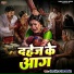 Shobha Singh feat. Shiv Manmohi