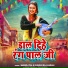 Manoj Pal