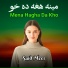 Said Meer