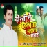 Satish Chandra Yadav feat. Aryan Gfx