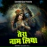 Samriddh Gaur