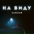 ILgizar