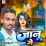 Abhishek Bihari Yadav