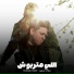 حماده سمير
