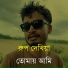 Imon khan