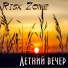 Risk Zone
