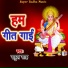 Rahul Sah