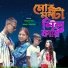 Firoz Khan, Rumila Khatun