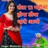 Bholaram Gurjar Nimli