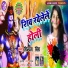 Dimple Singh