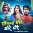 Bandhan Bihari