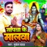Mukesh Yadav