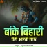 Raghunandan Shakal