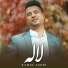 Ramin Amiri