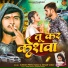 Subodh Premi Yadav, Sonam Yadav