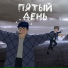 Meteci, Timmy lovely