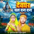 Supari Lal Yadav, Anuradha Kumari