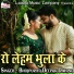 Bhojpuriya Deepak Diwana