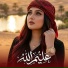 NALIN